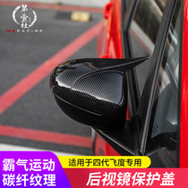 Suitable for 21 Laifu sauce life fourth generation fit GR9 modified horn carbon fiber replacement rearview mirror reversing mirror cover