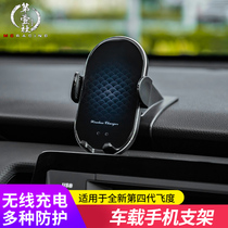 Suitable for 21 models of Lafu sauce life fourth generation Fit GR9 modified car interior navigation vertical screen mobile phone support frame