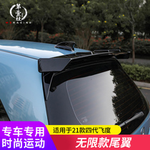 2021 Lafu Sauce life 4th Generation Fit Infinite Tail GR9 Modified Punch-free Sports Tail Top Wing