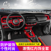 2021 Laifu sauce life fourth generation fit Toli red interior GR9 modification center shift frame red trim