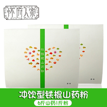 Huafu family Iron Bar yam powder 2 boxes of Jiaozuo Huaiyam substitute meal raw powder without sugar cooked powder