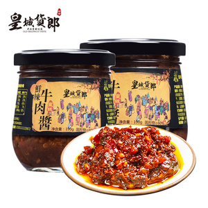 皇城货郎牛肉酱拌饭酱下饭菜辣椒酱香辣拌面酱190g*2特产下饭酱