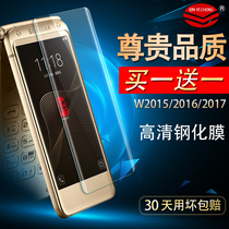 Samsung W2016 tempered film SM-W2017 mobile phone inner screen film film back cover sm-w2015 outer screen mold explosion-proof protection glass film front tempered film key film back film full screen coverage without white edges
