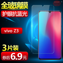 vivoz3i mobile phone v1813a tempered film viv0z3 anti-drop viviz3i full screen cover vovovoz3 anti-blue light v1813ba protection v1813