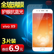 VIVOX9S Tempered Film VIVOX9L Full Screen Film Backgammon vivo x9s Mobile Phone Protection Film X9SL Screensaver Explosion-proof Film vivo9 Anti-Blue Light vivox9