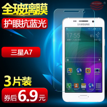 Samsung A7 tempered glass film A7 mobile phone front and rear film GALAXY A7000 A7008 A7009 explosion-proof protection