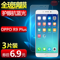 oppoR9plus steel film oppo R9 plusM Full Screen OPP0R9p mobile phone Membrane R9plusMA screen