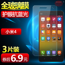 Xiaomi 4 tempered glass film M4 film Xiaomi 4 mobile phone film M4 protective film Mi 4 full screen mold glass film mi4 anti-blue light M14 drop proof explosion-proof mold xiaomi four without white edge