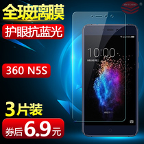 Qiku 360N5S tempered film 360 N5S mobile phone protective film 1607-A01 HD explosion-proof full screen glass film anti-blue light Qiku 5s anti-drop 3605s screen rigid glass