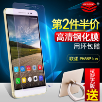 Lenovo PHABPlus steel chemical film PB1-770N mobile phone adhesive film PHAB Plus protective film glass film sticker