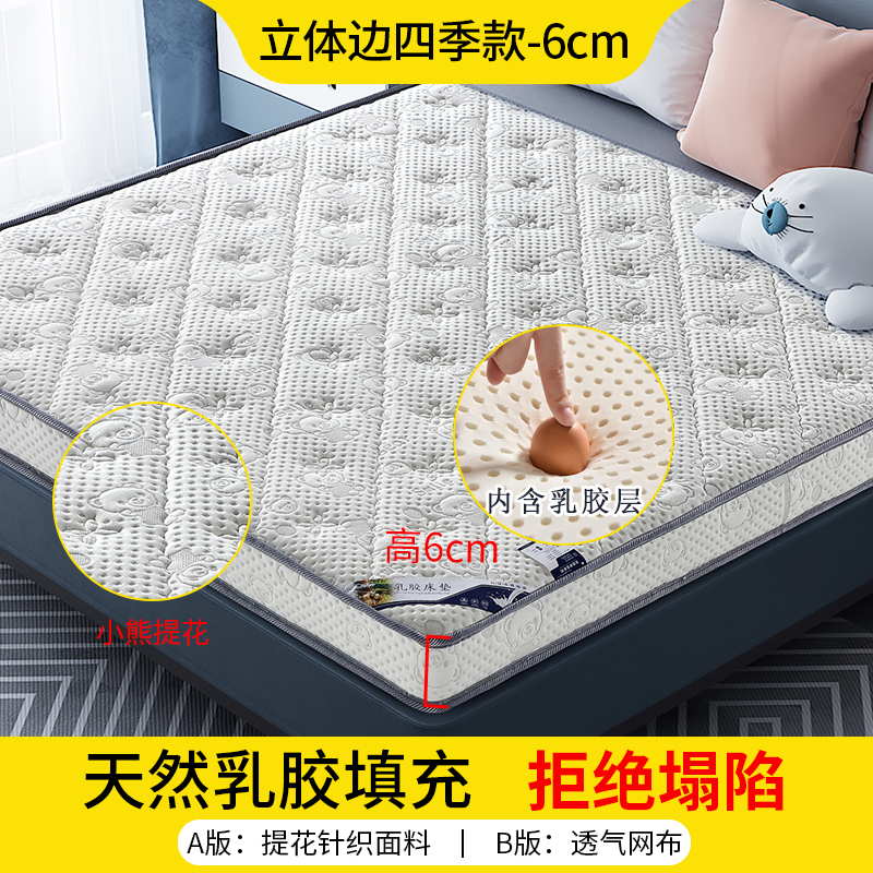 antarctica mattress latex cushion special for renting room thiened tatami mat single dormitory bed mattress sponge mattress