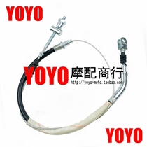 Motorcycle brand new XV125 XV250 QJ250-H King Prince rear brake cable Rear brake cable