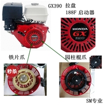 Boyo 188190 192F iron claw 5-8KW petrol generator cylindrical stick pull disc Gx390 420 starter