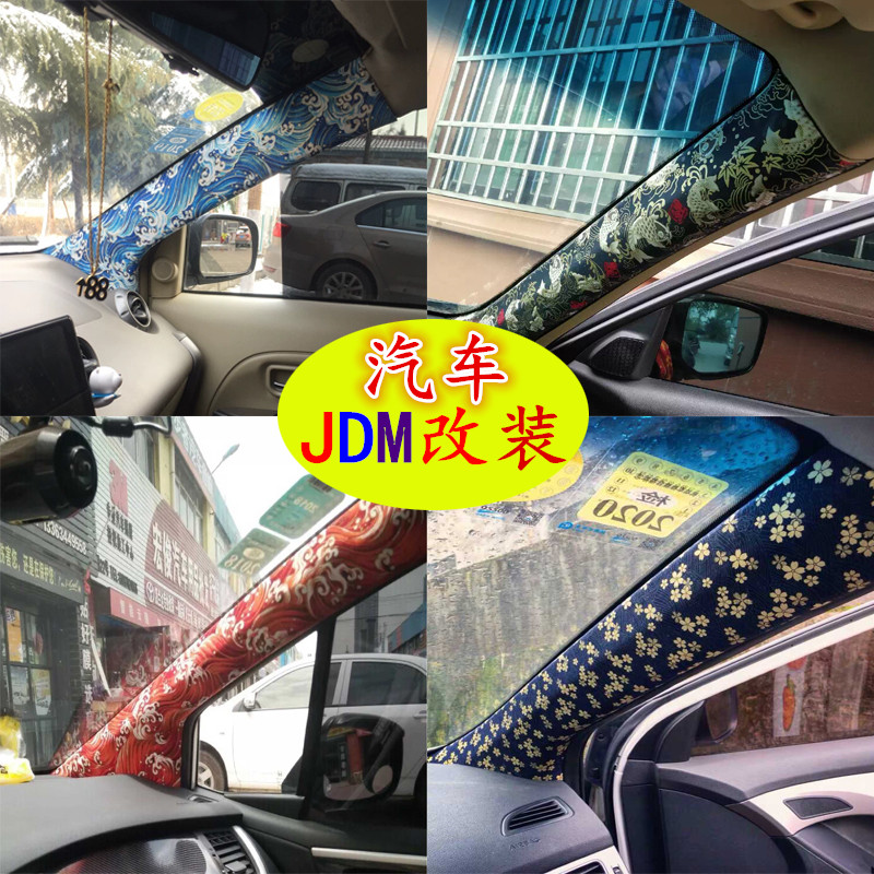汽车日式JDM风格内饰改装顶棚翻新脱落修补烫金面布料ABC柱青海浪 Изображение 1 汽车日式JDM风格内饰改装顶棚翻新脱落修补烫金面布料ABC柱青海浪 Изображение 1