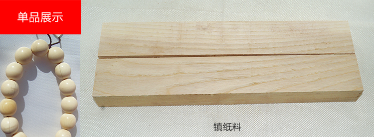 水曲柳(美国白蜡木)原木料小料 珠子手串料diy木料刀柄料
