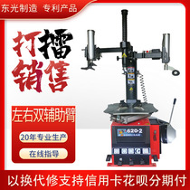 New patent left and right double auxiliary arm tire removal machine pneumatic locking explosion-proof tire 620-3 tire changer
