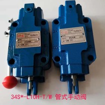 The manual valve 34SO-L10H-T 34SM-L10H 34SH-L10H 34SY-L10H