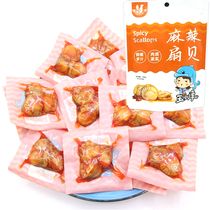Jade Ocean Spicy Scallop Meat Open Bag Ready-to-eat Bag Shrimp Razing Scallop Seafood Small Snacks Sea Taste Casual Snack 102 gr