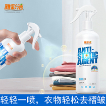 Clothes leveling theorizer clothing to crease wrinkled cotton linen denim remover except creamy anti-wrinkle spray dewrinkles