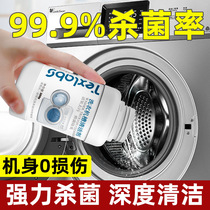 Washing Machine Tank Cleaning Cleaning Agent Fully Automatic Drum Inner Cylinder Wave Wheel Germicidal Stain Remover Stain Remover Cleaning Powder