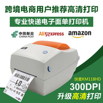 Fast wheat KM118HD express electronic noodle printer AliExpress Amazon postal package label HD printing