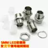 5MM LED lamp holder LED metal base F5 lamp bead holder Lamp sleeve with spacer column Aluminum galvanized