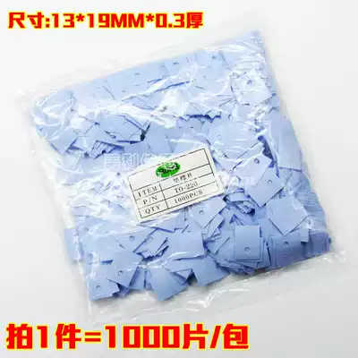 TO-220 insulating sheet Silicon silicone radiator gasket insulating silicon film transistor gasket 8 2 yuan package