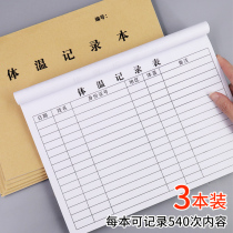 Body temperature record sheet to prevent the new coronavirus to fight pneumonia enterprises to resume work epidemic prevention and control body temperature registration