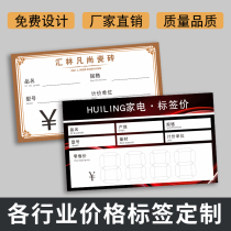 Commodity price tag custom price tag price tag price tag custom printing