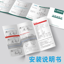 Product installation instruction manual printing custom folding folding black and white color manual company brochure production