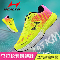 Heals PROMAX 5019 marathon long-distance running shoes energy transfer energy storage running shoes PB running shoes PB running shoes