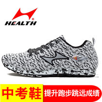 Hales running shoes sports exam special shoes for men and women students non-slip standing long jump training shoes marathon shoes