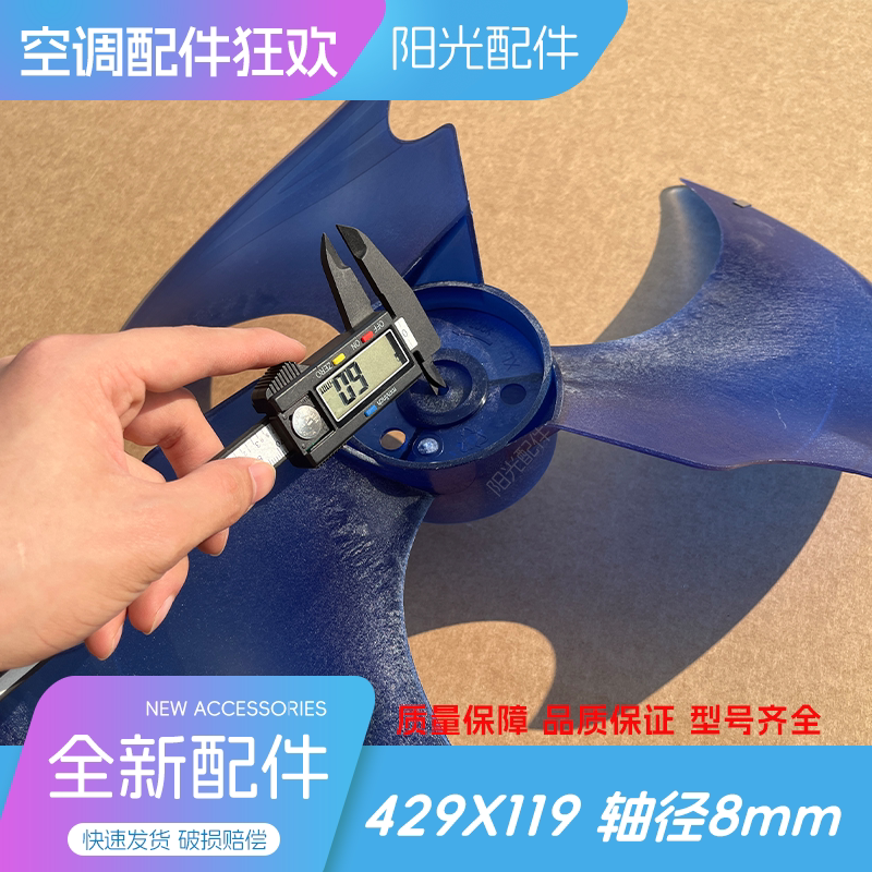 Condenser replacement fan blades size from 320 to 500mm for air conditioner outdoor motor 11 Condenser replacement fan blades size from 320 to 500mm for air conditioner outdoor motor 10