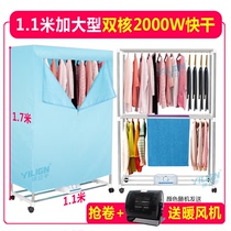 Dryer Household silent power saving dryer Clothes drying air dryer Large capacity drying cabinet Quick drying high power