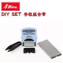 Composition Seal Import S-882 adjustable English letter digital small character grain card slot hand account turnover chapter can be refuel