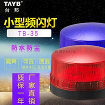 Taibang warning light Mini strobe security signal light High bright LED alarm light 12v 24V 220v