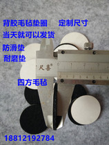 1-5mm back adhesive felt felt gasket industrial felt wear-resistant non-slip sound insulation sound absorbing felt adhesive tape rubber felt