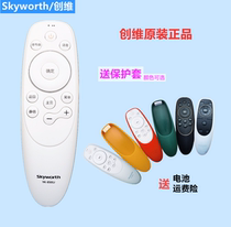 Original Skyworth TV voice remote control YK-8503H J 02J 01J Original 65 50 60 55G7