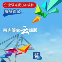 The portable butler lets the manager control the store data anytime and anywhere.