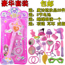 Dazzle childrens toys Magic wand Energy bar La La Magic fairy stick Fairy stick girl jewelry toy