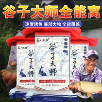 Liu Zhiqiang Glum Master All-round Bait All-round Scent Spices Fishing Wine Rice