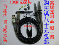 Suitable for Puyuan RIGOL DS1052E DS1104B DS1102E pole probe oscilloscope probe 100MHz