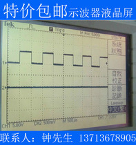 Tektronix tds220 digital oscilloscope accessories display tds210 screen LCD screen TDS220 screen