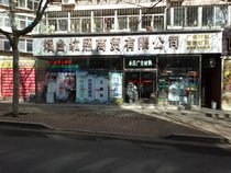 The cost of the freight remake