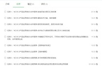 ERP learning tutorial NC6 5 training video NC6 5 Training tutorial NC6 5 Network Video