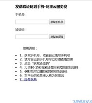 API SMS interface development email promotion sending interface email notification interface SMS notification interface SMS notification interface