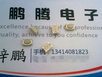 Japan ALPS car key shake control key touch switch 4 2 * 3 2 SKRPABE010 3 * 4 * 2 5