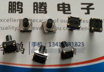 Round DIP light touch patch switch waterproof and dust resistant 6 * 6 * 7 5mm key gilded footprints