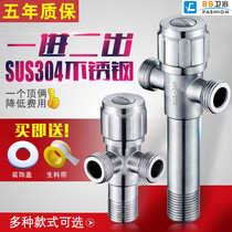 304 stainless steel triangular valve thickened and lengthened double-use double-outlet 4-point eight-character valve explosion-proof one-in-two-out-stop