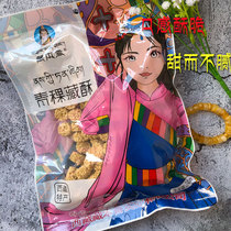 Tibet Qinghai-Tibet specialty Barley Tibetan crisp Barley Oat crisp Tibetan incense Yak shepherds special barley crisp Oat crisp